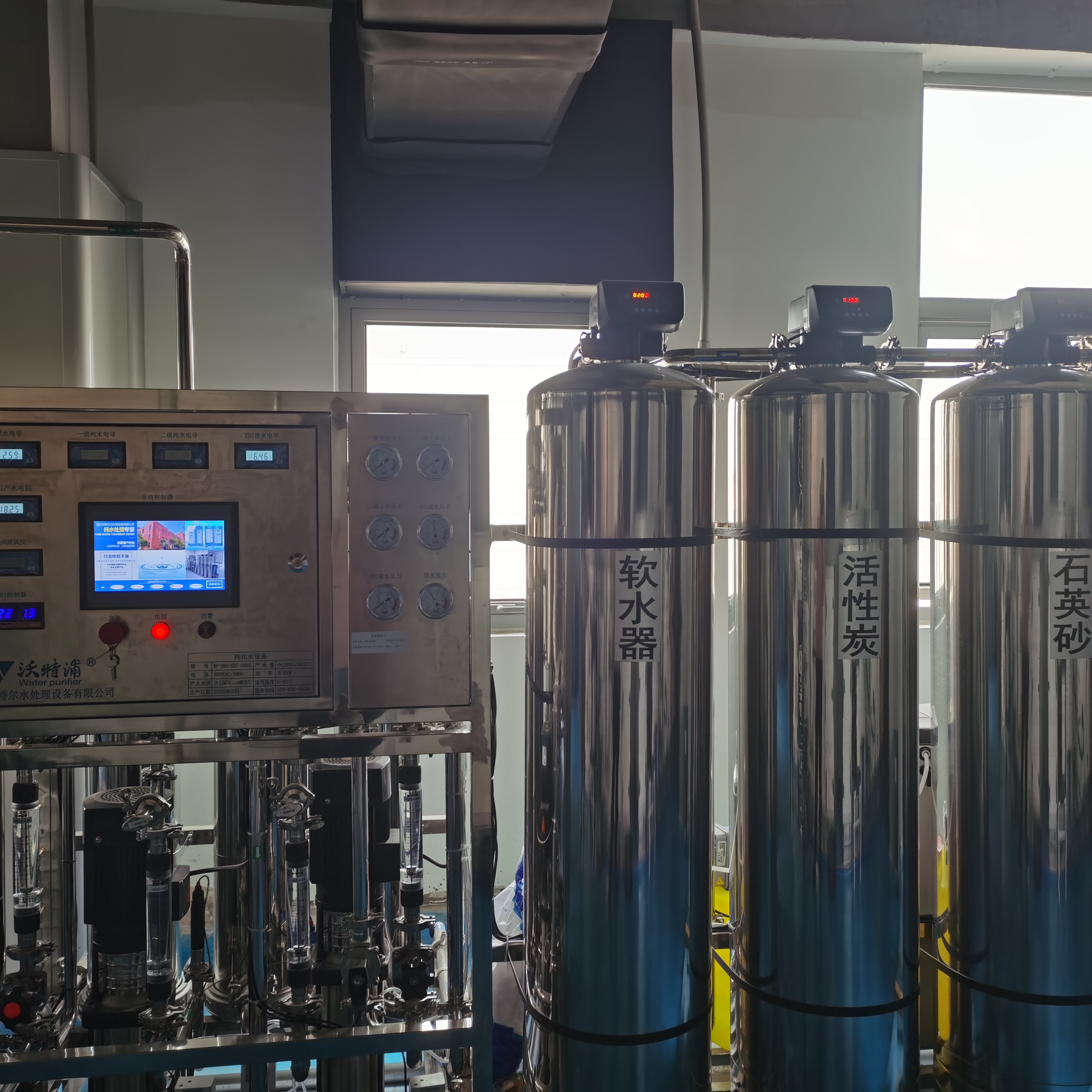 沃特浦純水設(shè)備 沃特浦純水設(shè)備